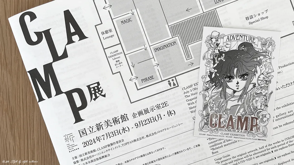 新国立美術館「CLAMP展」MAPとレプリカチケット